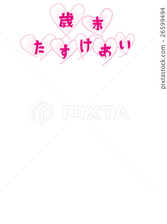 年終標題設計 26599494