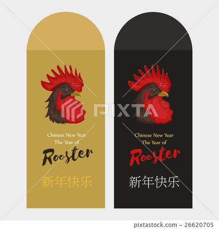 Chinese New Year Money Packet Set 26620705