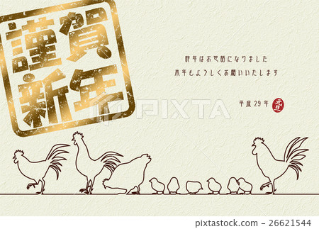 New Year cards 2017 Chicken silhouette Japanese paper 4 With greetings 26621544