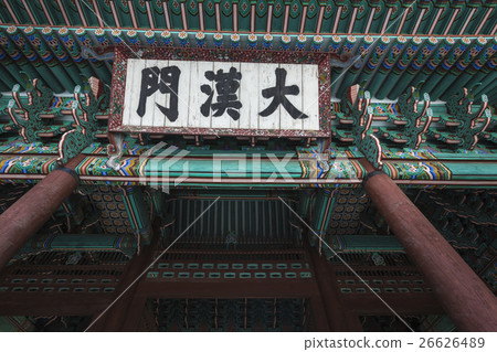 Deoksugung Palace in Seoul, South Korea. Deoksugung Palace in Seoul, South Korea. 26626489