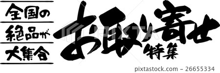 在Stock Now中收集全國各地的藏品 26655334