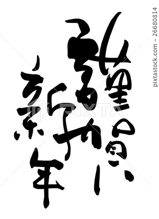 new year s card character characters stock illustration