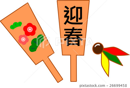 Hatto板材春節新年材料 Hatto板材春節新年材料 26699458