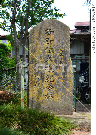 Sakura-shi monument Sakura-shi monument 26705617