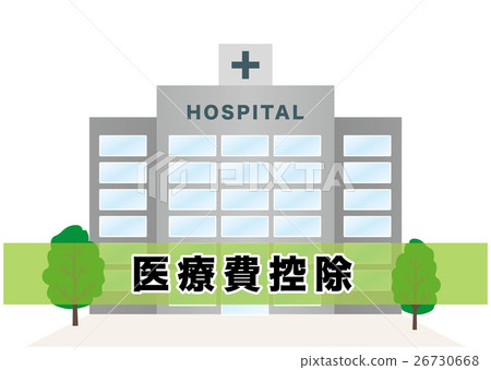 醫療費用扣除圖像 26730668