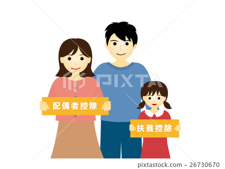 Spouse deduction and dependent deduction image 26730670