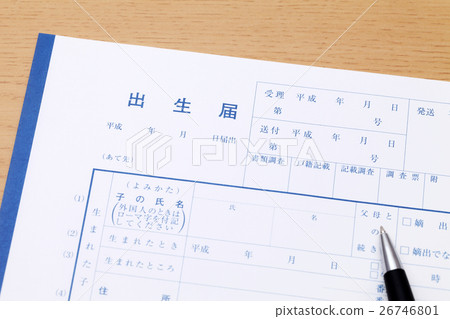 出生證明 26746801