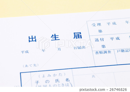 Birth certificate Birth certificate 26746826