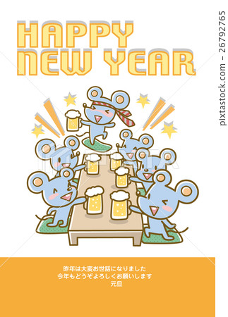 [New Year's card] Mouses having a drinking party 26792765