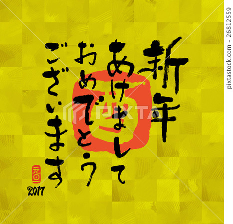 新年的話 26812559