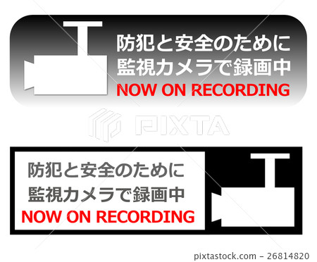 Monitoring camera warning Monitoring camera warning 26814820