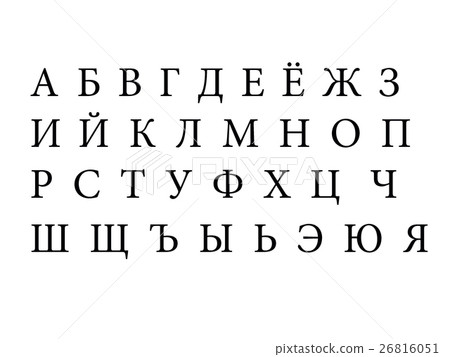 Russian alphabet 26816051