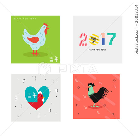 2017新年的卡片例證材料 2017新年的卡片例證材料 26818314