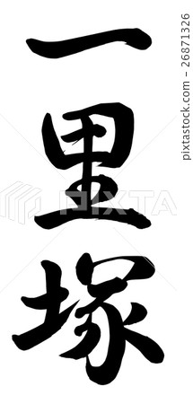 milestone milestone 26871326