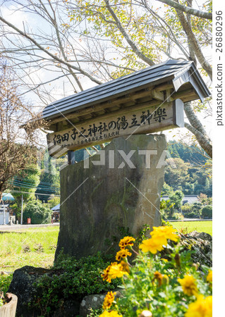 Numayada child shrine's Yuashi Kagura monument Numayada child shrine's Yuashi Kagura monument 26880296