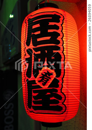 居酒屋燈籠 26894059