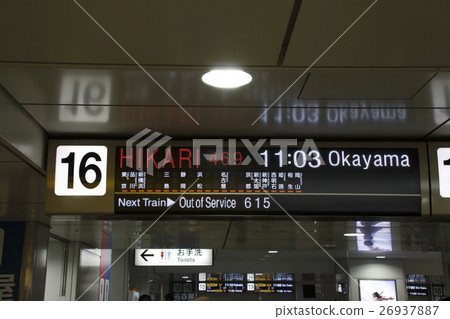 Departure guide board of Tokaido · Sanyo Shinkansen 26937887