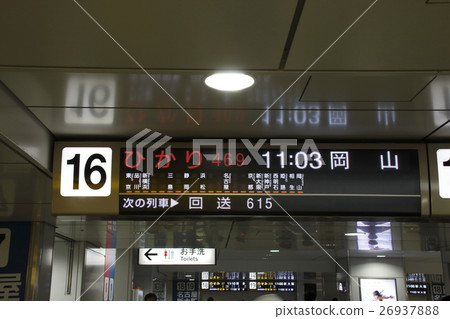 Departure guide board of Tokaido · Sanyo Shinkansen 26937888