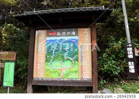 Akikawa Valley解說板 26942939