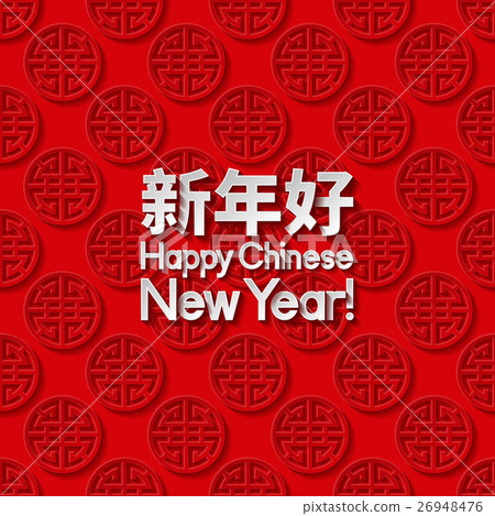 Chinese New Year greeting card Chinese New Year greeting card 26948476