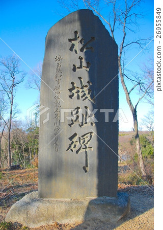 Stone monument of 'Matsuyama castle monument' (Saichama prefecture Yoshimi-cho literature Nankichi character Shiroyama) 26955849