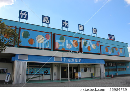 竹島水族館 竹島水族館 26984789