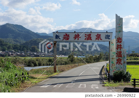 岩井溫泉門 26990922