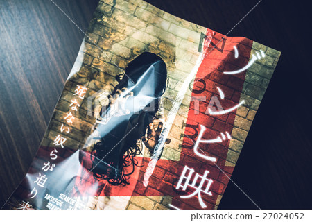 Scary movie flyer 27024052