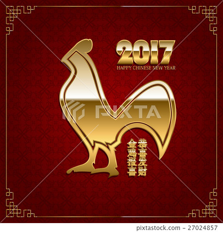 Lots of Happiness in Rooster Year 27024857