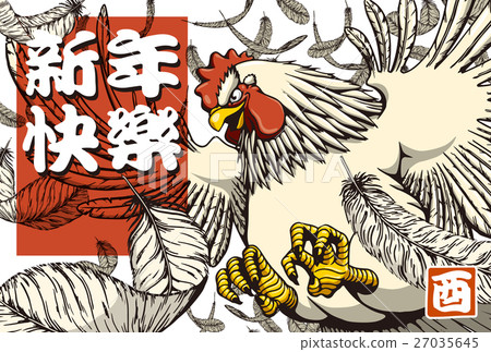 2017新年賀卡模板“拍雞”新年便士沒有註釋明信片景觀 2017新年賀卡模板“拍雞”新年便士沒有註釋明信片景觀 27035645