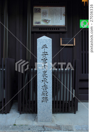 京都平安Miyauchi Tokushika廢墟 27036316