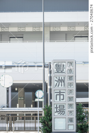 豐洲市場水果大廈 豐洲市場水果大廈 27048674