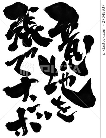 Nambo···性格 Nambo···性格 27049937