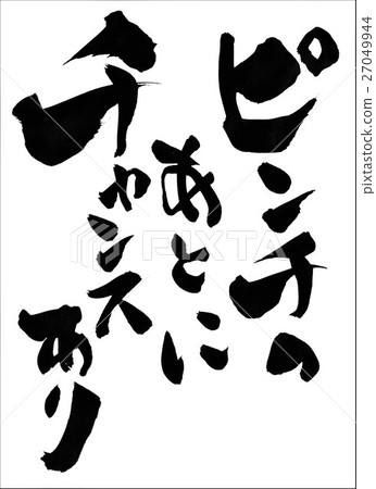 There is a chance after the pinch · · · character There is a chance after the pinch · · · character 27049944