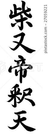  Shibamata Takumi 27059221