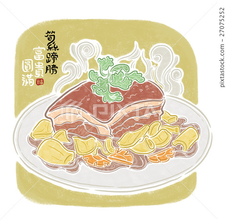 新年 筍絲蹄膀 年菜 食物插畫 27075252