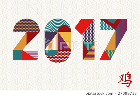 Chinese New Year 2017 typography illustration art Chinese New Year 2017 typography illustration art 27099718