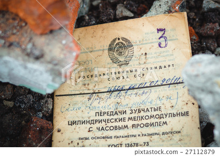 Soviet records paper. Coat of arms. Number ink 3 Soviet records paper. Coat of arms. Number ink 3 27112879
