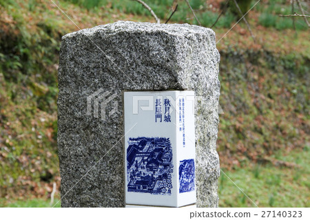 Akitsuki城堡廢墟的Nagayamon 27140323