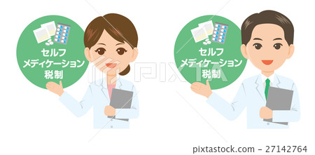 藥劑師自我藥療稅制 27142764