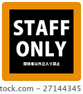 禁止入境標誌 27144345