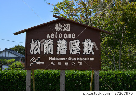 Matsumae Clan House 27267979