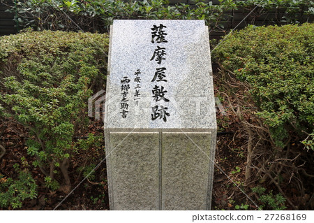 薩摩氏族Ruyashiki廢墟 27268169