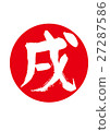 Pencil letter Amateur Hanko 27287586