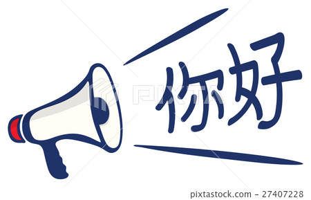 Bonjour Ciao Hola Hello Hi Greet Salute Concept 27407228