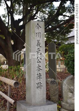 Oke Okama Imagawa Yoshimoto Honjin Monument戰役 Oke Okama Imagawa Yoshimoto Honjin Monument戰役 27416193