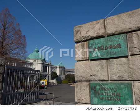 東京國立博物館 東京國立博物館 27419458