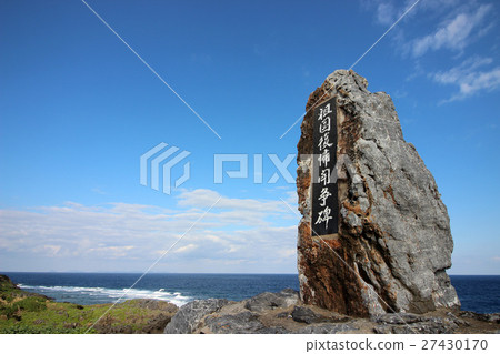沖繩主島最北端希望角祖國團圓鬥爭紀念碑 27430170