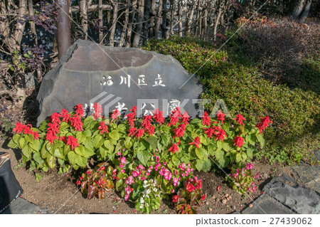 Shinagawa Ward Residence Park 27439062