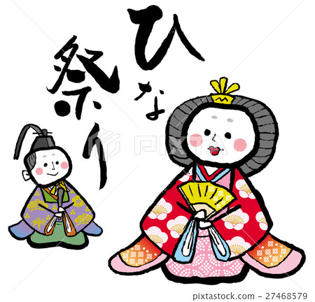 Hinamatsuri Hinodei 27468579